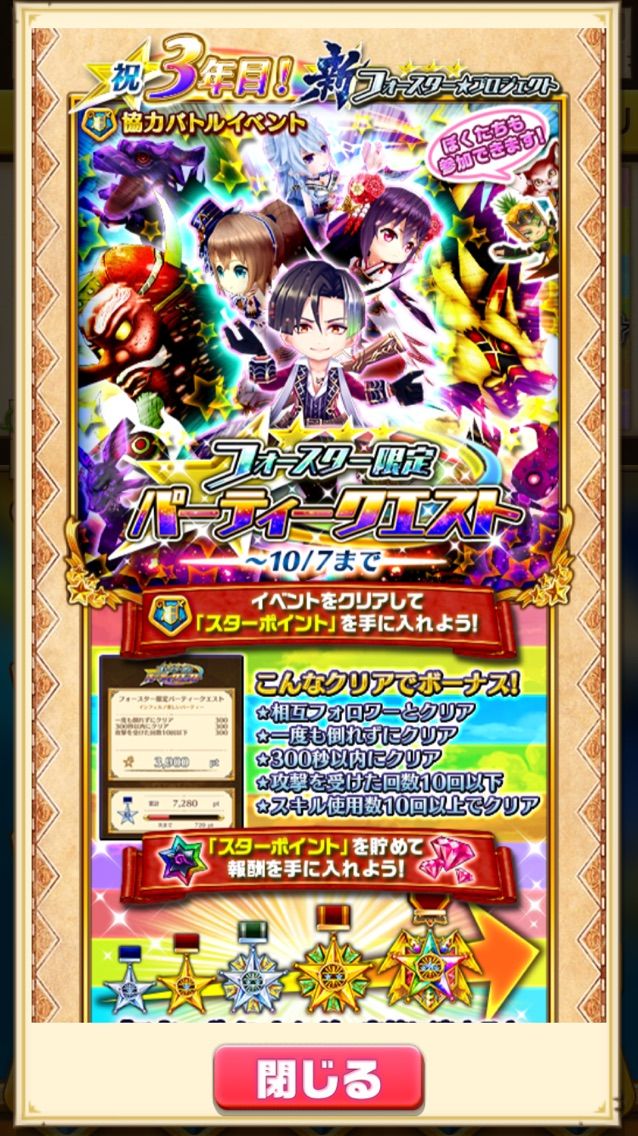 白猫 新フォースター実装 11連で星4キャラ1体確定だってさ ついでに協力バトルと呪槍やってるyo Mineder速報 白猫 新フォースター実装 11連で星4キャラ1体確定だってさ ついでに協力バトルと呪槍やってるyo Mineder速報