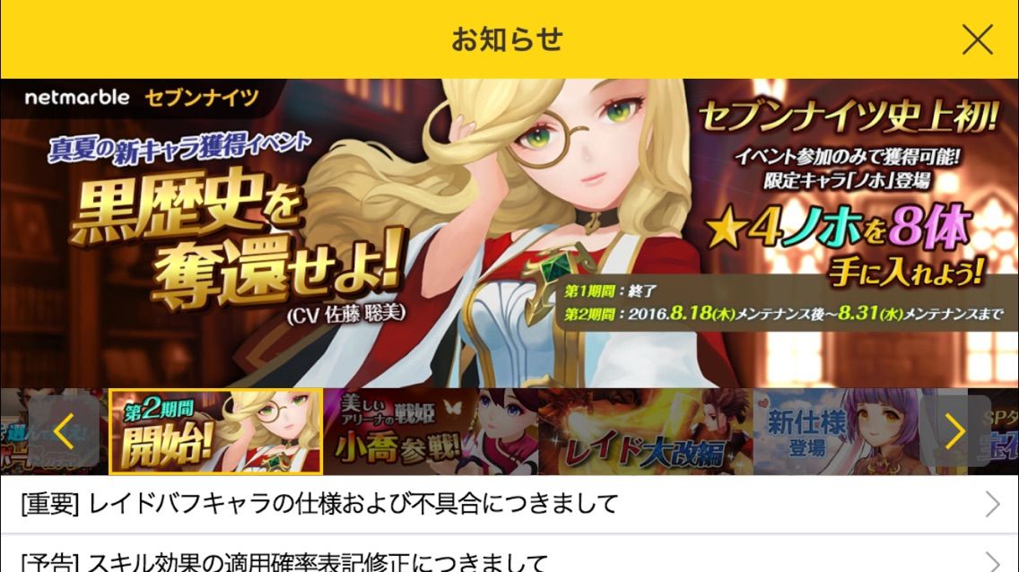 セブンナイツ 黒歴史を奪還せよ 第2期間 降臨イベントダンジョン ノホ降臨 黒歴史を奪還せよ ノホの封印箱に挑戦 Mineder速報 セブンナイツ 黒歴史を奪還せよ 第2期間 降臨イベントダンジョン ノホ降臨 黒歴史を奪還せよ ノホの封印箱に挑戦 Mineder速報
