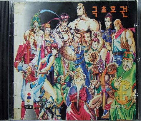 極超豪拳(The Eye of Typhoon)がやってきました : 峰松一本勝負 極超豪拳(The Eye of Typhoon)がやってきました : 峰松一本勝負