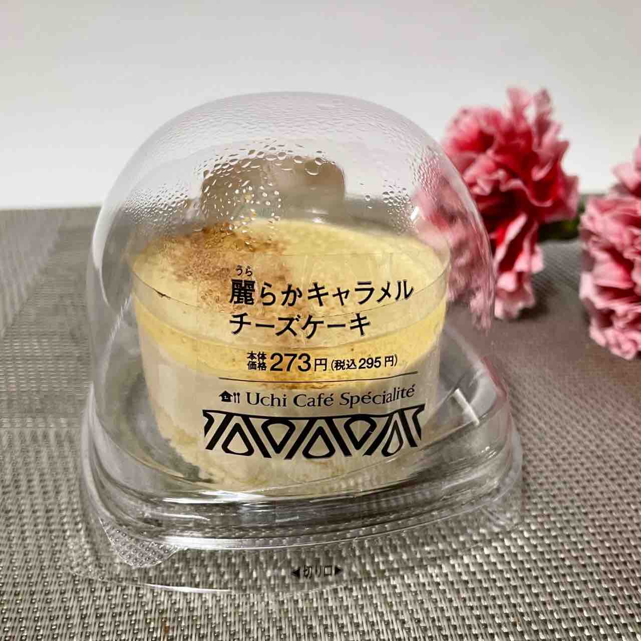 ローソン 今夜のオヤツは 新発売 麗らかキャラメルチーズケーキ Nagatakのブログ