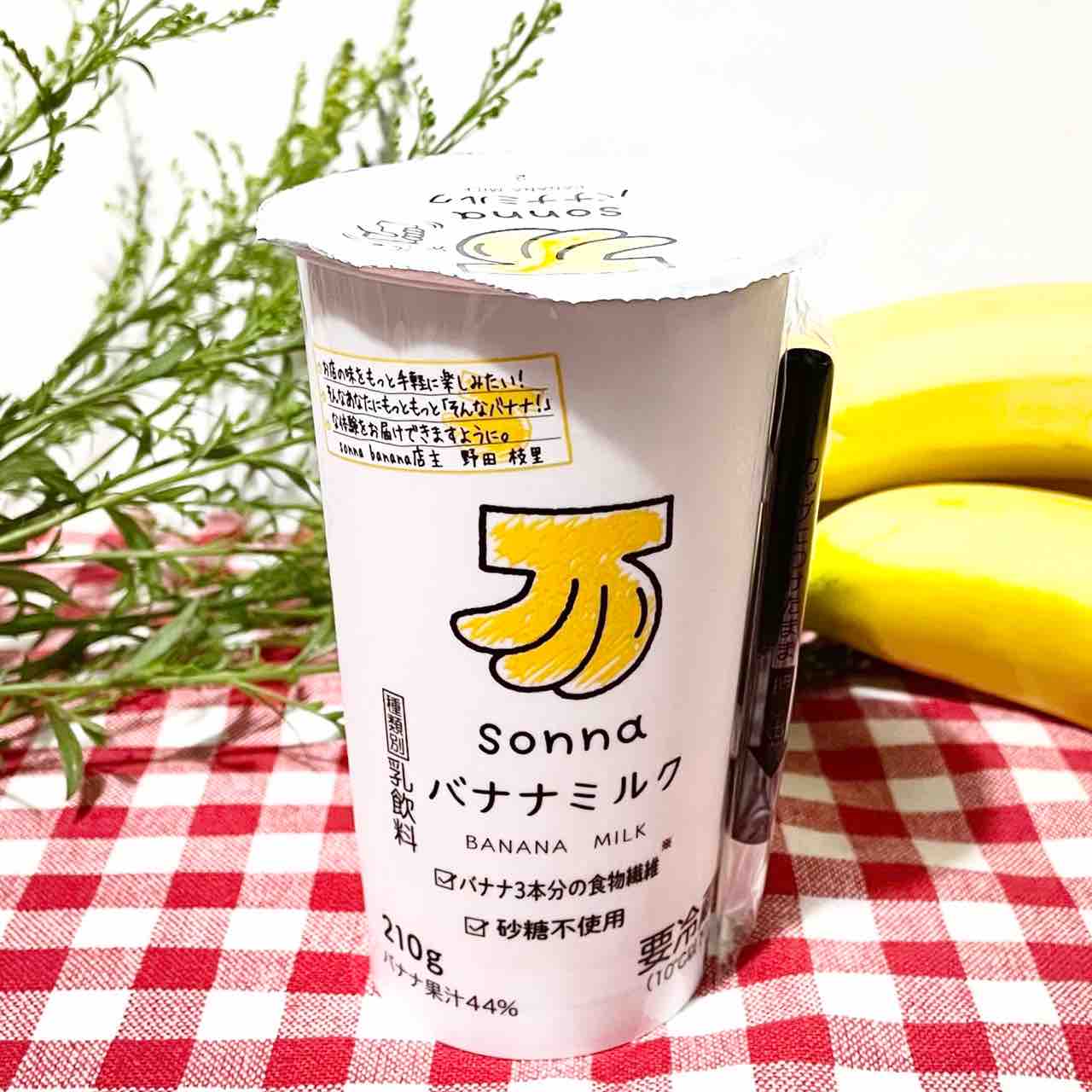 セブンイレブン 今朝の朝ごはんは 新発売 Sonnaバナナミルク Nagatakのブログ