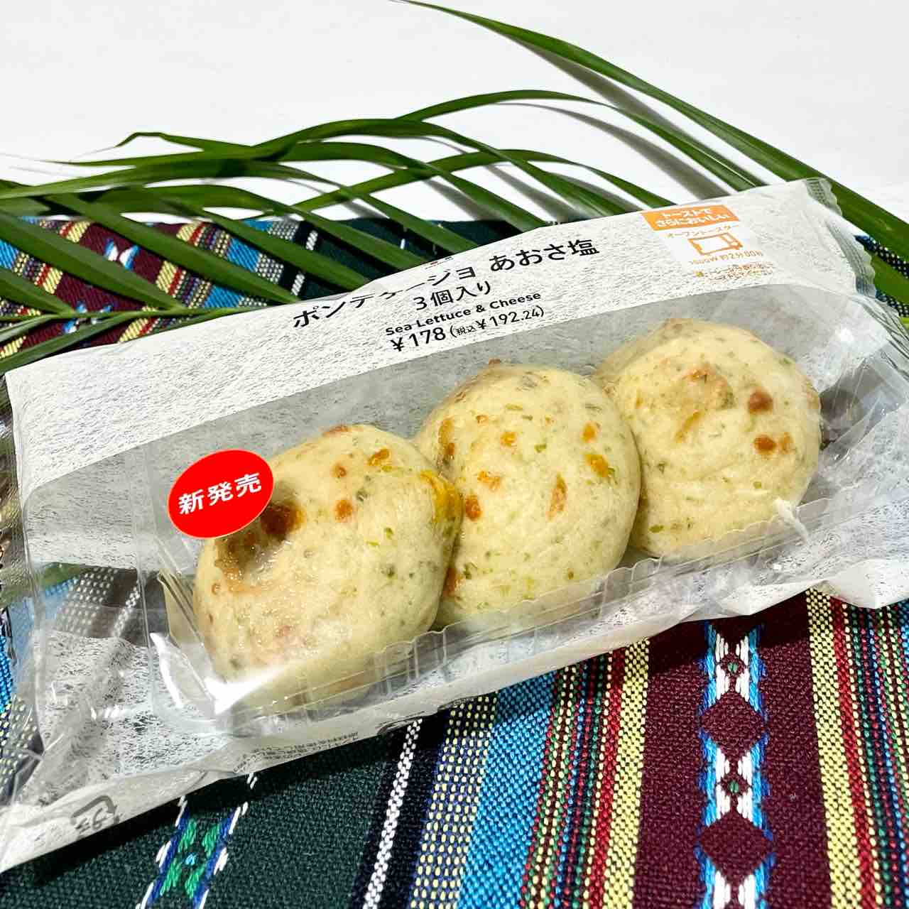 セブンイレブン 今朝の朝ごはんは 新発売 ポンデケージョ あおさ塩 Nagatakのブログ セブンイレブン 今朝の朝ごはんは 新発売 ポンデケージョ あおさ塩 Nagatakのブログ