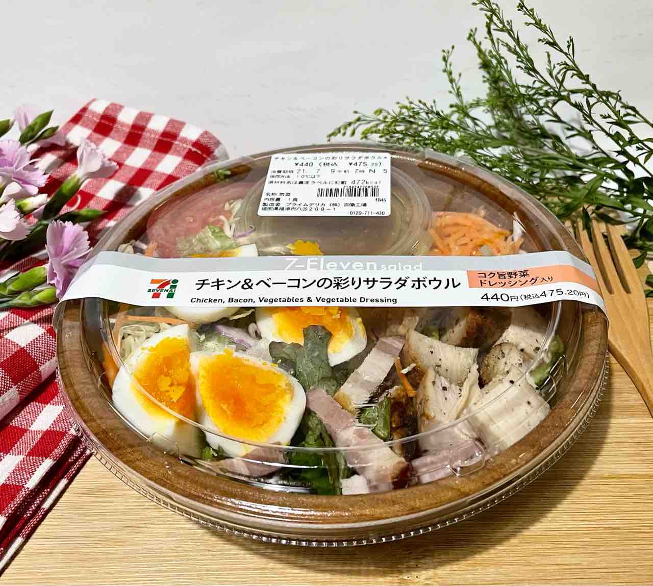 セブンイレブン 今朝の朝ごはんは チキン ベーコンの彩りサラダボウル Nagatakのブログ セブンイレブン 今朝の朝ごはんは チキン ベーコンの彩りサラダボウル Nagatakのブログ
