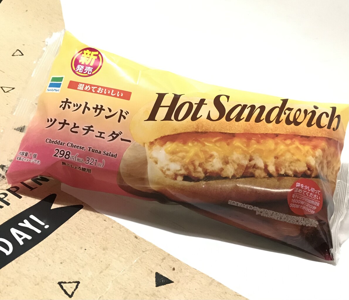 ファミリーマート 本日のお昼ご飯は 新発売 ホットサンドツナとチェダー Nagatakのブログ ファミリーマート 本日のお昼ご飯は 新発売 ホットサンドツナとチェダー Nagatakのブログ