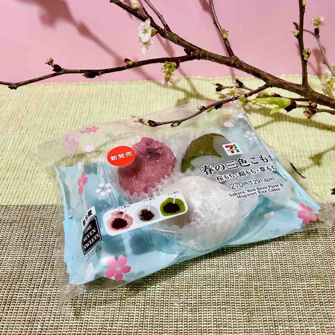 セブンイレブン】本日のお抹茶のお供は、新発売「春の三色こもち