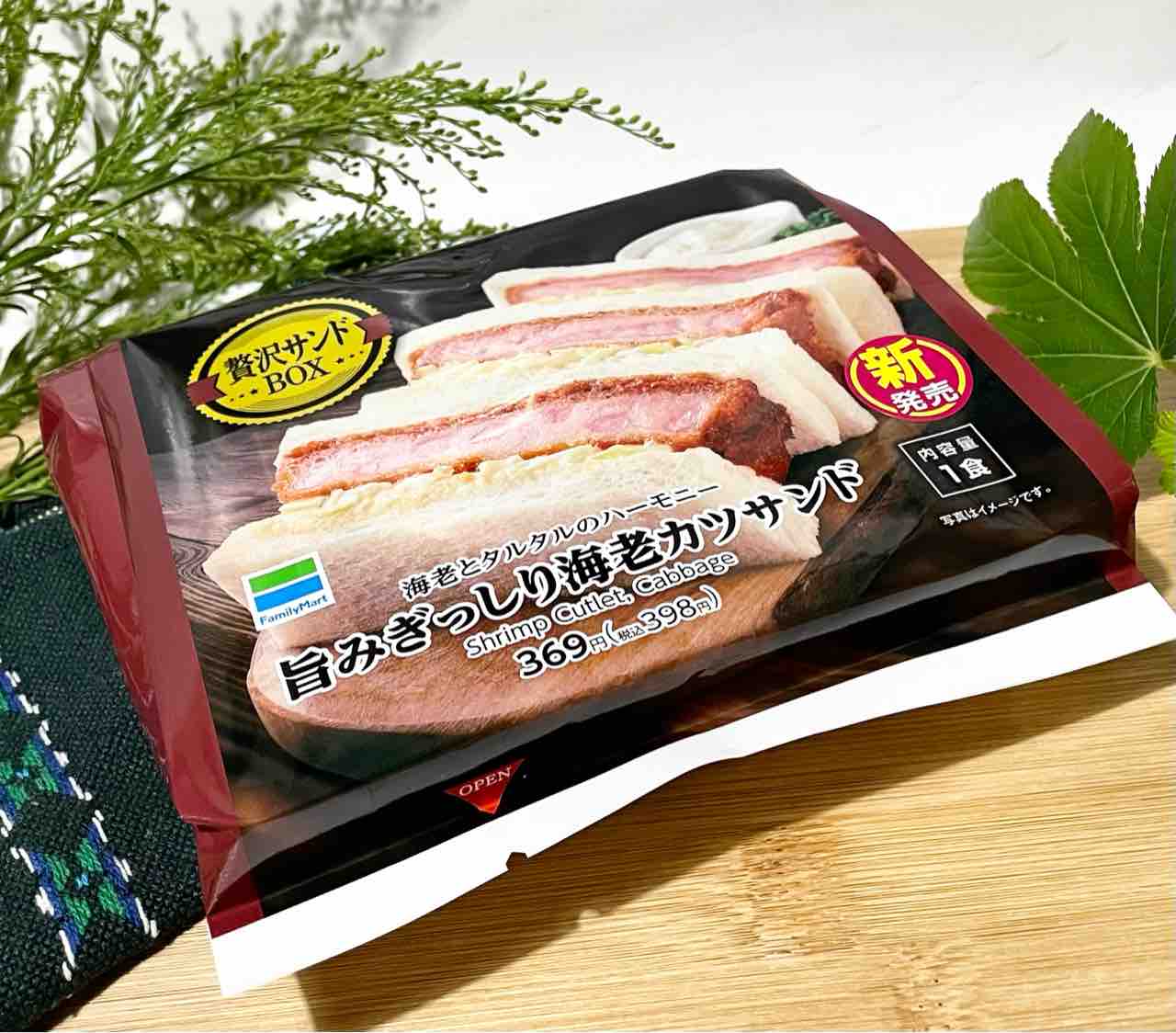 ファミリーマート 今日のお夜食は 新発売 贅沢サンドbox 旨みぎっしり海老カツサンド Nagatakのブログ