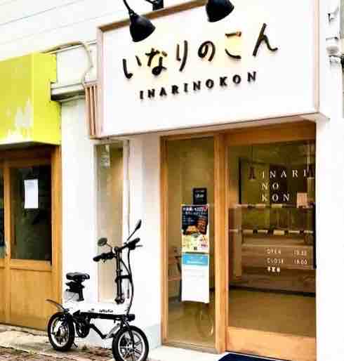 いなりのこん Nagatakのブログ