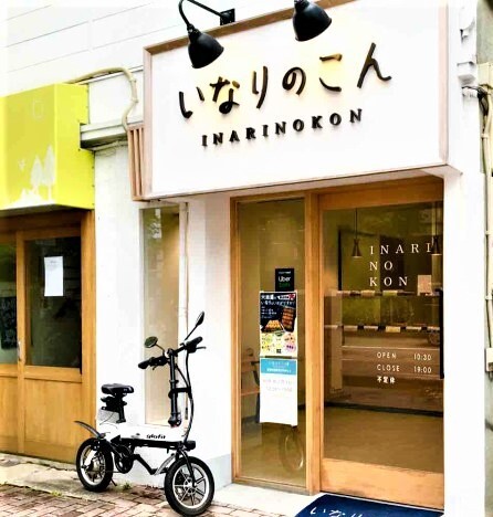 いなりのこん Nagatakのブログ