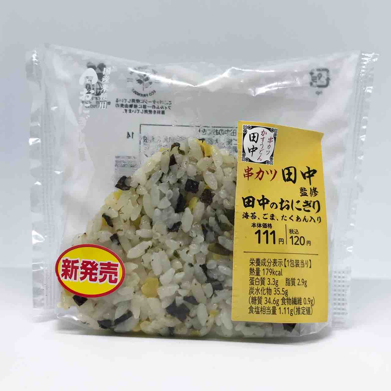 ローソン 新商品 串カツ田中監修 ピリ辛焼うどん 田中のおにぎり Nagatakのブログ ローソン 新商品 串カツ田中監修 ピリ辛焼うどん 田中のおにぎり Nagatakのブログ