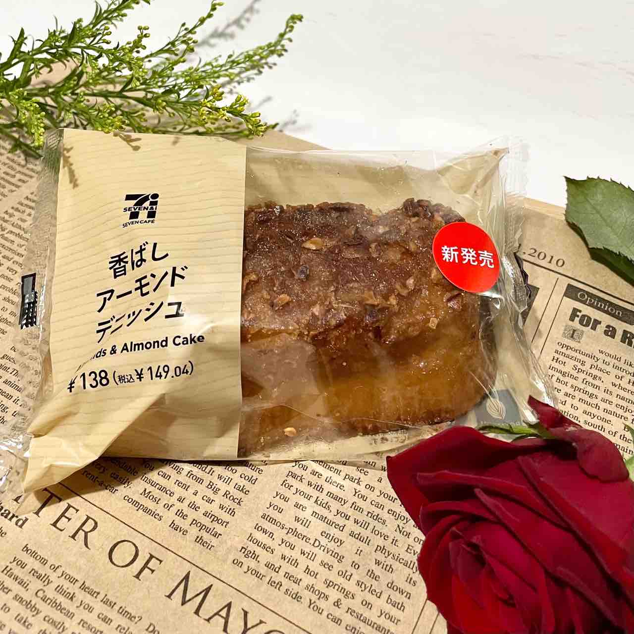 セブンイレブン 今朝の朝ごはんは 新発売 香ばしアーモンドデニッシュ Nagatakのブログ