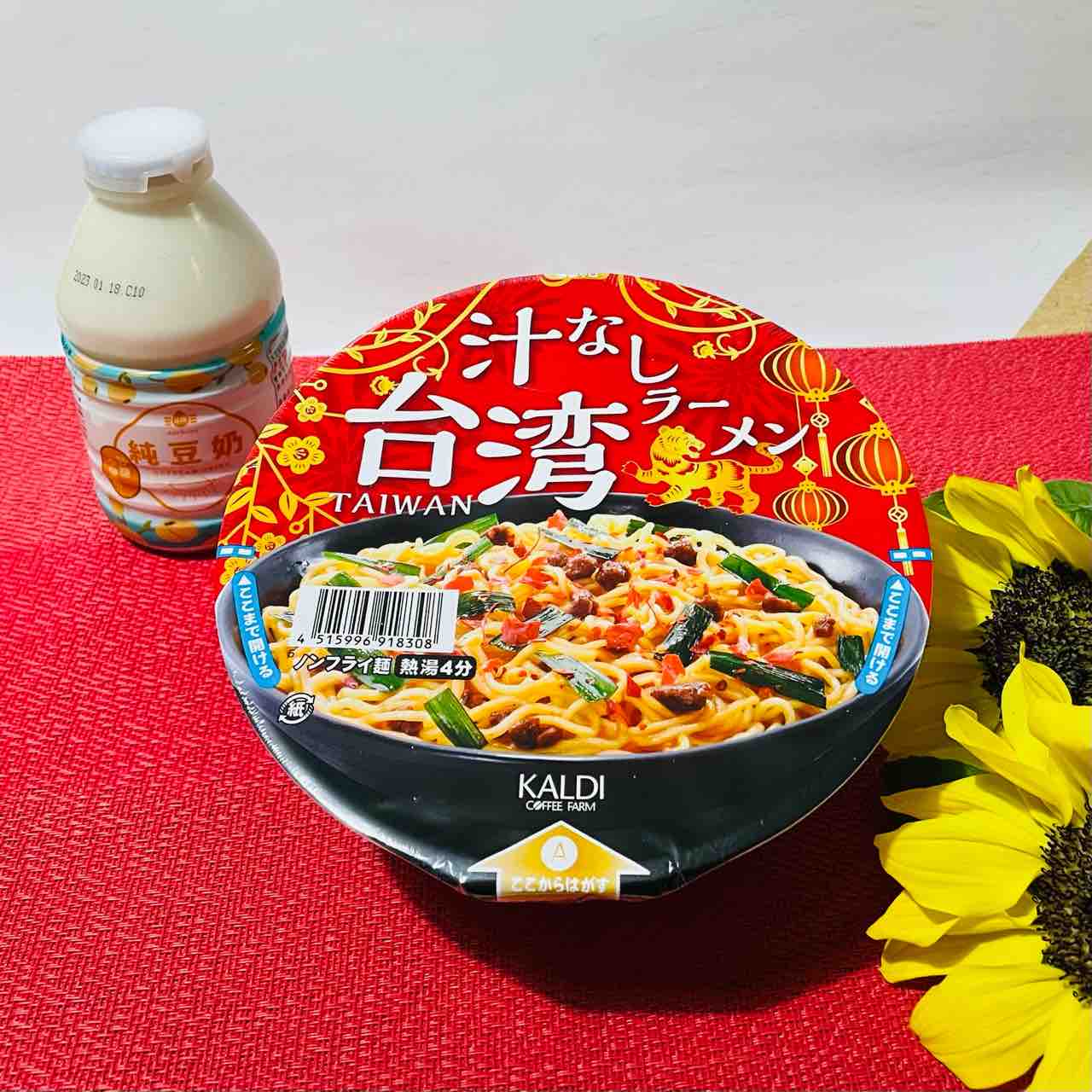 カルディコーヒーファーム 今夜のお夜食は 汁なし台湾ラーメンカップ Nagatakのブログ カルディコーヒーファーム 今夜のお夜食は 汁なし台湾ラーメンカップ Nagatakのブログ