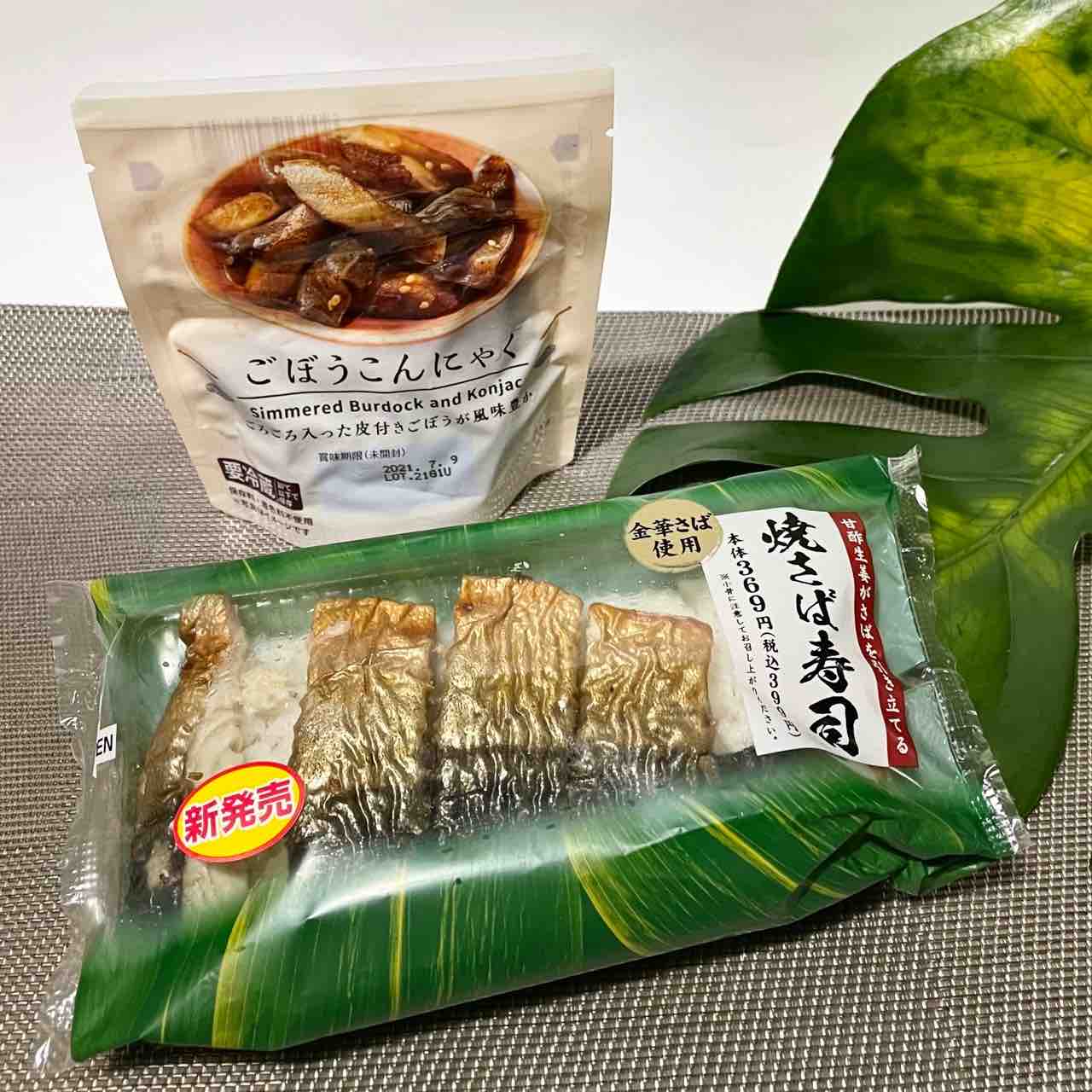 ローソン 今夜のお夜食は 新発売 焼さば寿司 Nagatakのブログ ローソン 今夜のお夜食は 新発売 焼さば寿司 Nagatakのブログ