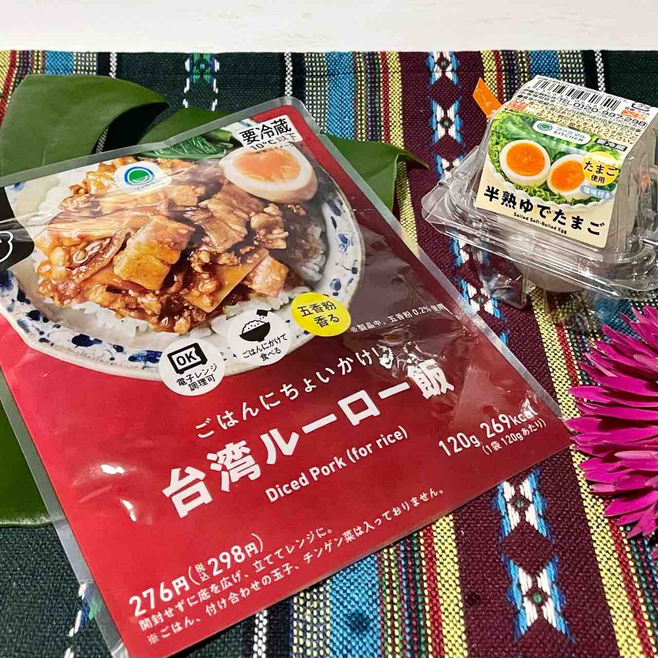 ファミリーマート 今夜のお夜食は ファミマルキッチン 台湾ルーロー飯 Nagatakのブログ