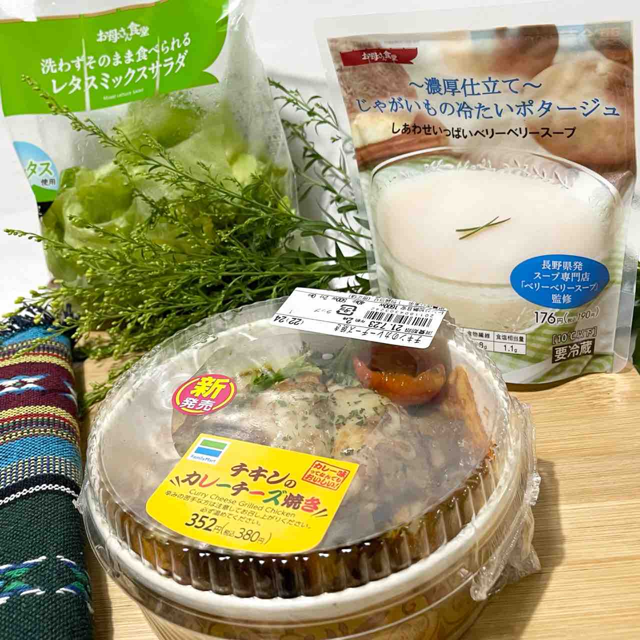 ファミリーマート 昨夜のお夜食は 新発売 チキンのカレーチーズ焼き Nagatakのブログ ファミリーマート 昨夜のお夜食は 新発売 チキンのカレーチーズ焼き Nagatakのブログ