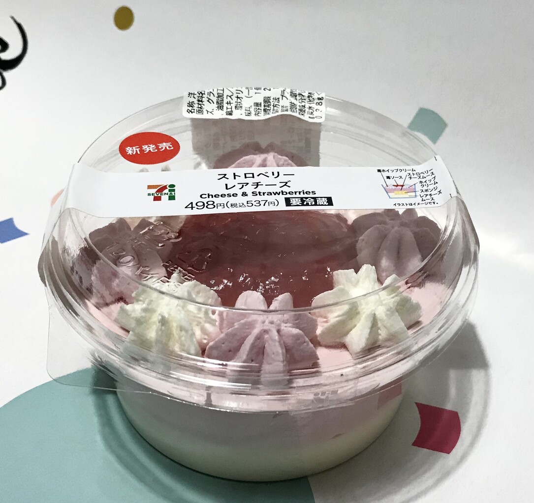 セブンイレブン 新発売 ストロベリーレアチーズ は美味しいですが おデブになる覚悟が無ければ 食せません Nagatakのブログ セブンイレブン 新発売 ストロベリーレアチーズ は美味しいですが おデブになる覚悟が無ければ 食せません Nagatakのブログ