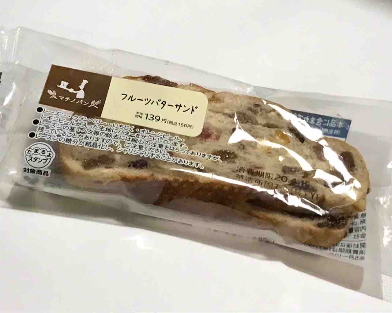 ローソン フルーツバターサンド はヘルシーで美味しい Nagatakのブログ