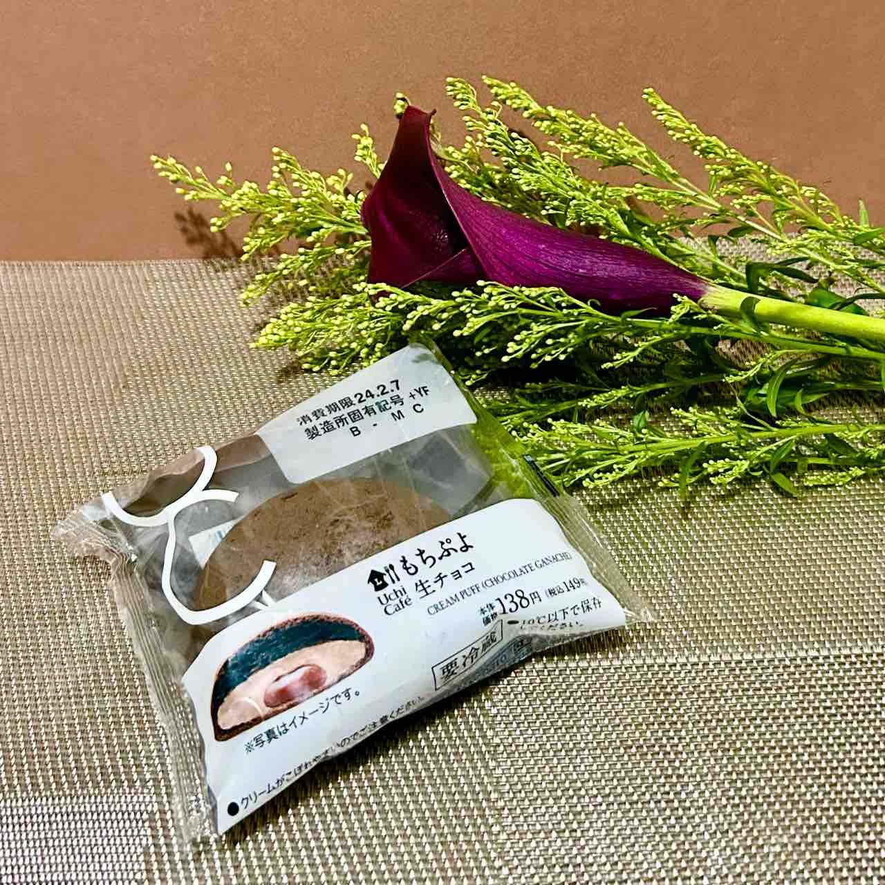ローソン】本日のお抹茶のお供は、新発売「もちぷよ生チョコ