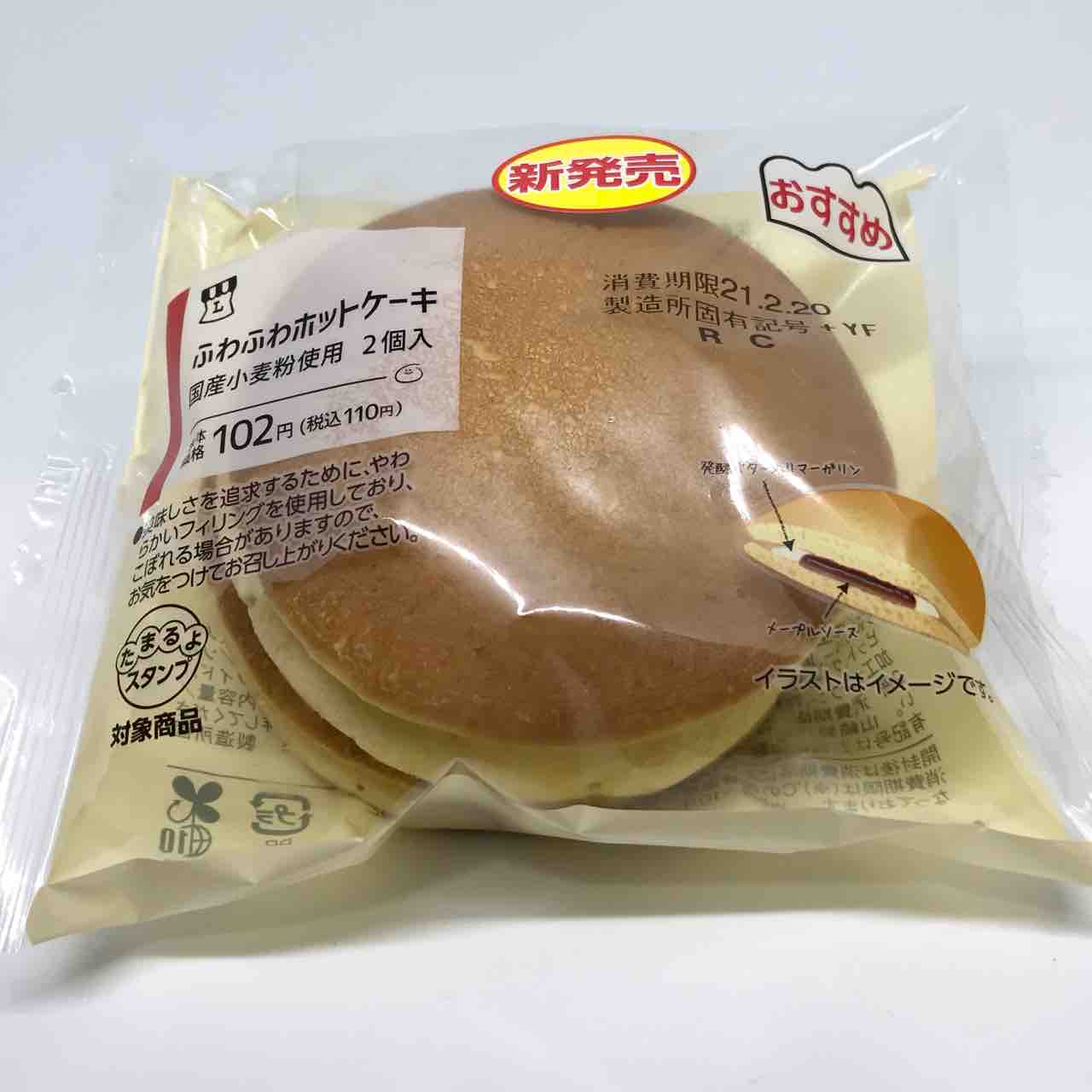 ローソン 本日の朝ごはんは 新発売 ふわふわホットケーキ Nagatakのブログ