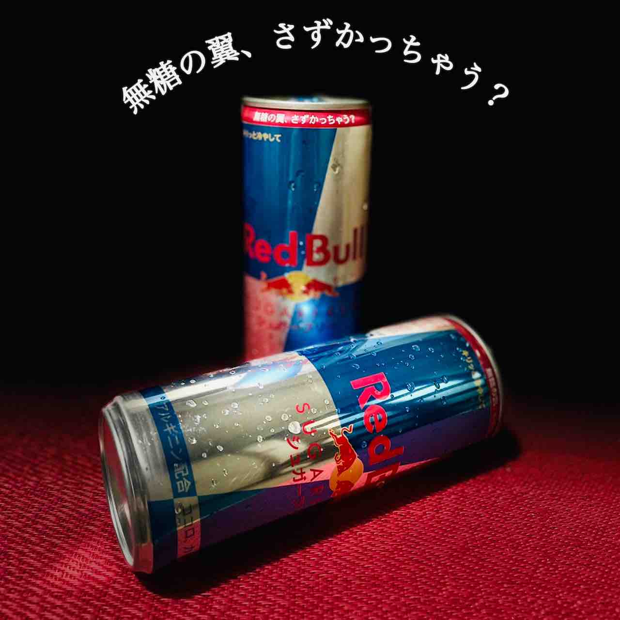 RedBull レッドブル アルミ缶 ※翼は折ったので授かりません 納得