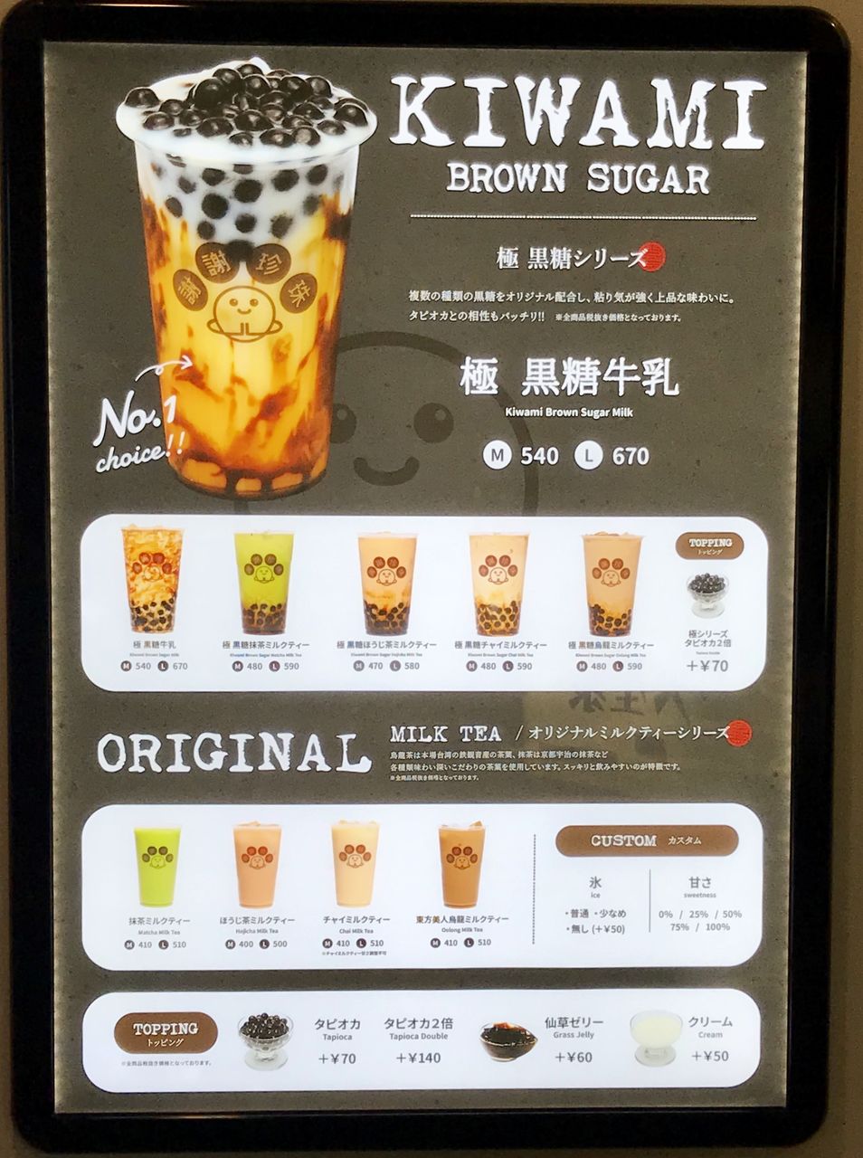 福岡市中央区 8月1日にオープンした台湾発の黒糖生タピオカ専門店 謝謝珍珠 シェイシェイパール 天神店 へ行って来ました Nagatakのブログ 福岡市中央区 8月1日にオープンした台湾発の黒糖生タピオカ専門店 謝謝珍珠 シェイシェイパール 天神店 へ行って来ました Nagatakのブログ