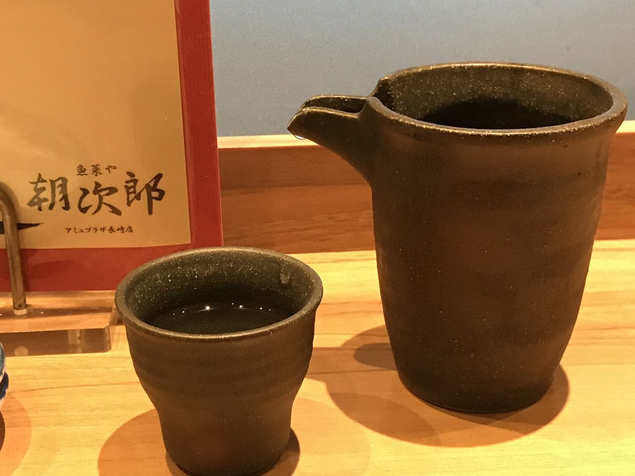 長崎市 魚菜や朝次郎 さかなや あさじろう アミュプラザ長崎店 Nagatakのブログ 長崎市 魚菜や朝次郎 さかなや あさじろう アミュプラザ長崎店 Nagatakのブログ