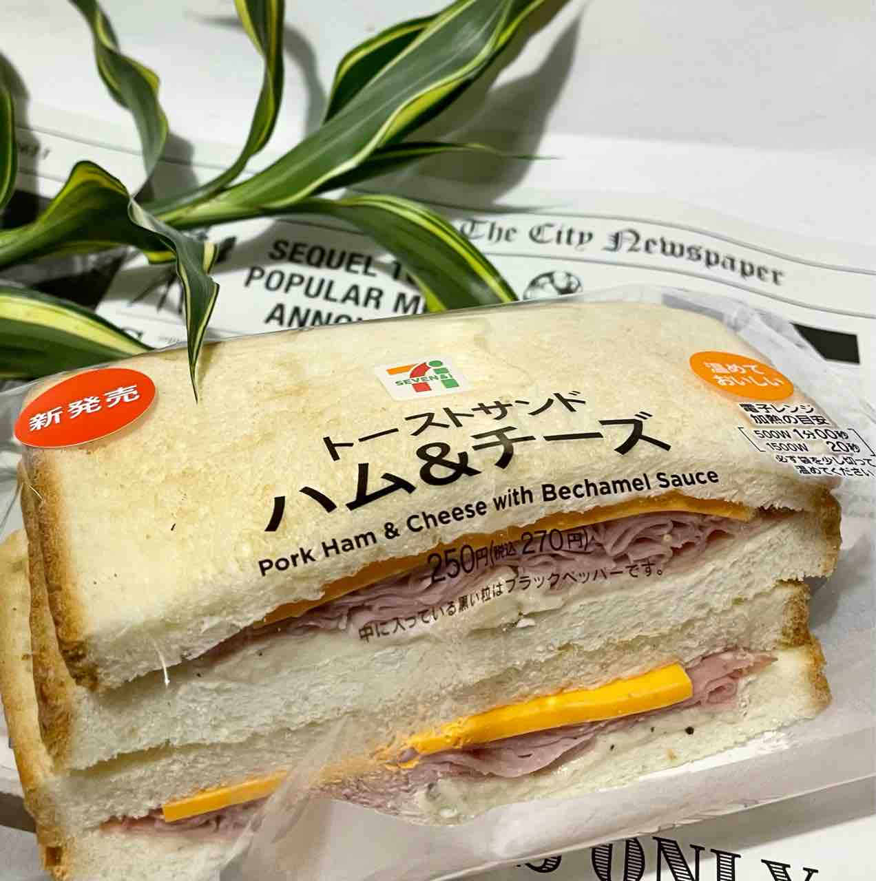セブンイレブン 今朝の朝ごはんは 新発売 トーストサンド ハム チーズ Nagatakのブログ