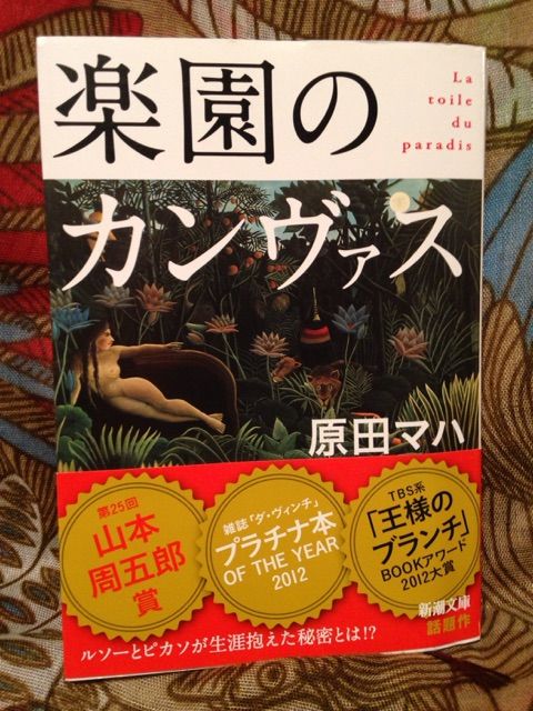 黄昏に眠る秋 ハヤカワ ミステリ文庫 ヨハンテオリン 三角和代 価格 ミステリ文庫