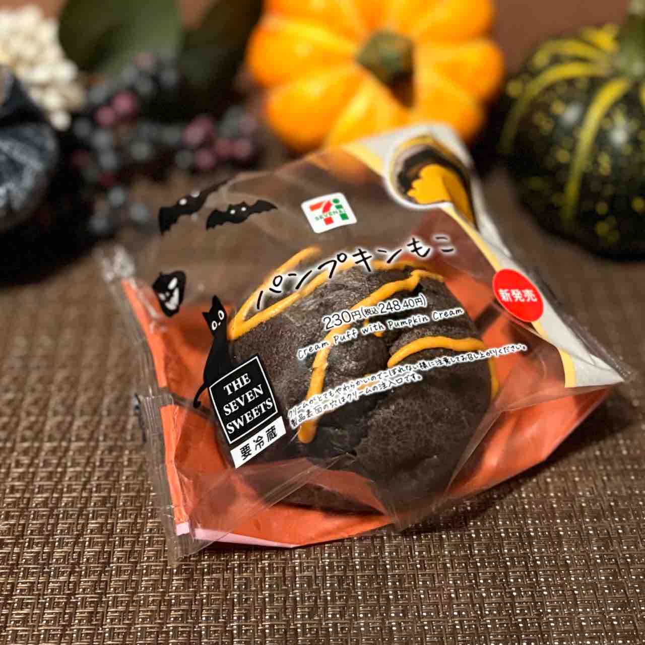 セブンイレブン】本日のお抹茶のお供は、New「パンプキンもこ