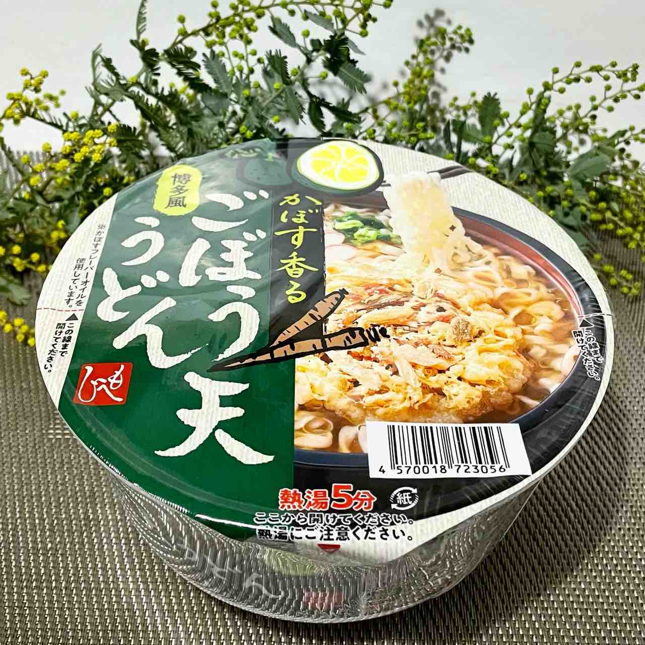 カルディコーヒーファーム 今日のお昼ごはんは かぼす香るごぼう天うどん Nagatakのブログ