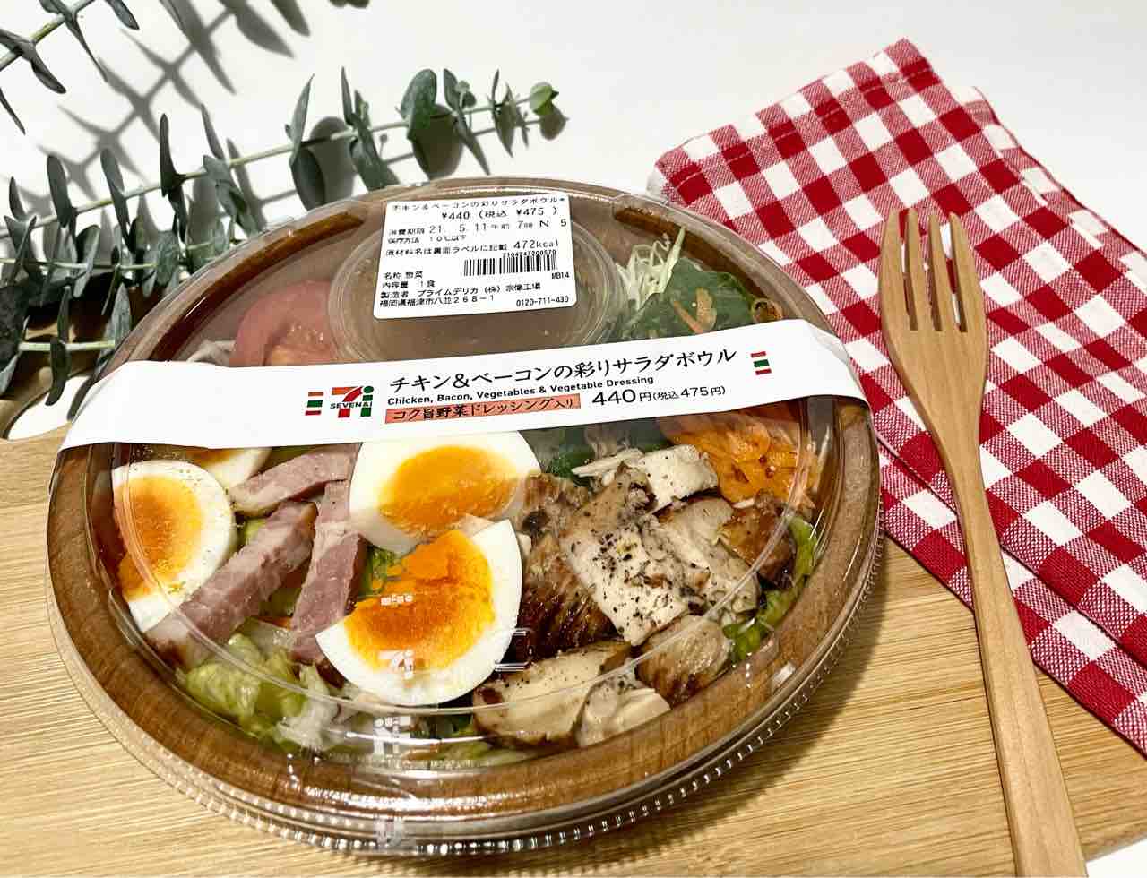 セブンイレブン 今夜の夕食は チキン ベーコンの彩りサラダボウル Nagatakのブログ セブンイレブン 今夜の夕食は チキン ベーコンの彩りサラダボウル Nagatakのブログ