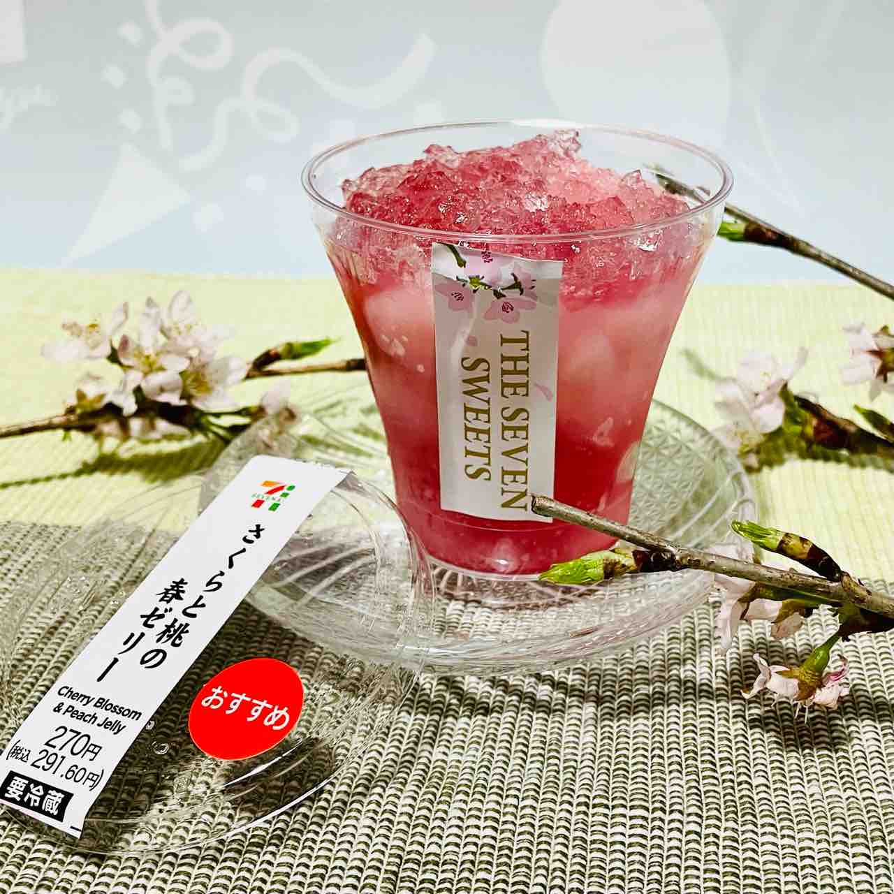 セブンイレブン 本日のオヤツは 新発売 さくらと桃の春ゼリー Nagatakのブログ