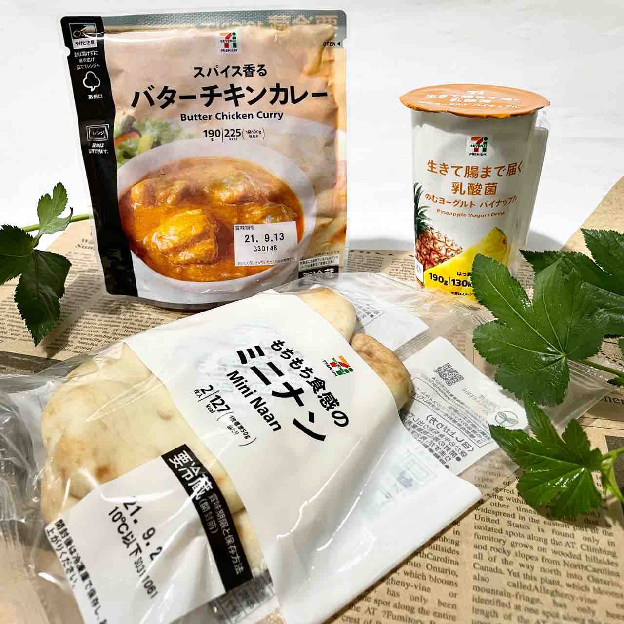 セブンイレブン 今夜のお夜食は 新発売 バターチキンカレーとミニナンと飲むヨーグルト Nagatakのブログ セブンイレブン 今夜のお夜食は 新発売 バターチキンカレーとミニナンと飲むヨーグルト Nagatakのブログ