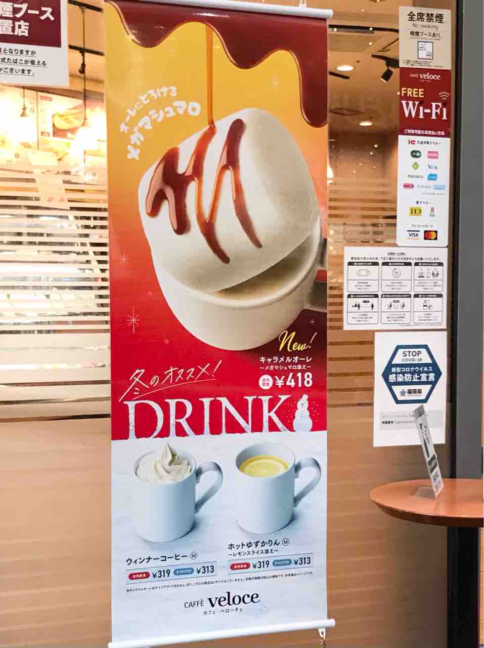 カフェ ベローチェ中洲川端駅前店 キャラメルオーレ メガマシュマロ添え 美味しすぎる悪魔の飲み物です Nagatakのブログ カフェ ベローチェ中洲川端駅前店 キャラメルオーレ メガマシュマロ添え 美味しすぎる悪魔の飲み物です Nagatakのブログ