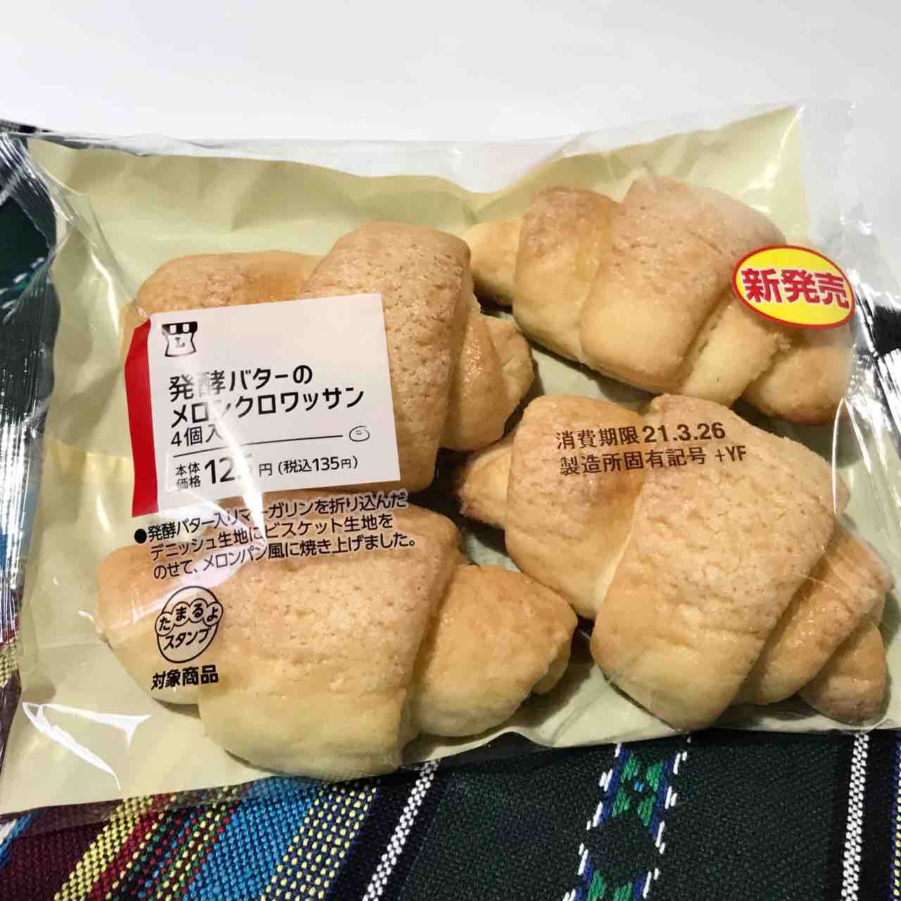 ローソン 今朝の朝ごはんは 新発売 発酵バターのメロンクロワッサン Nagatakのブログ