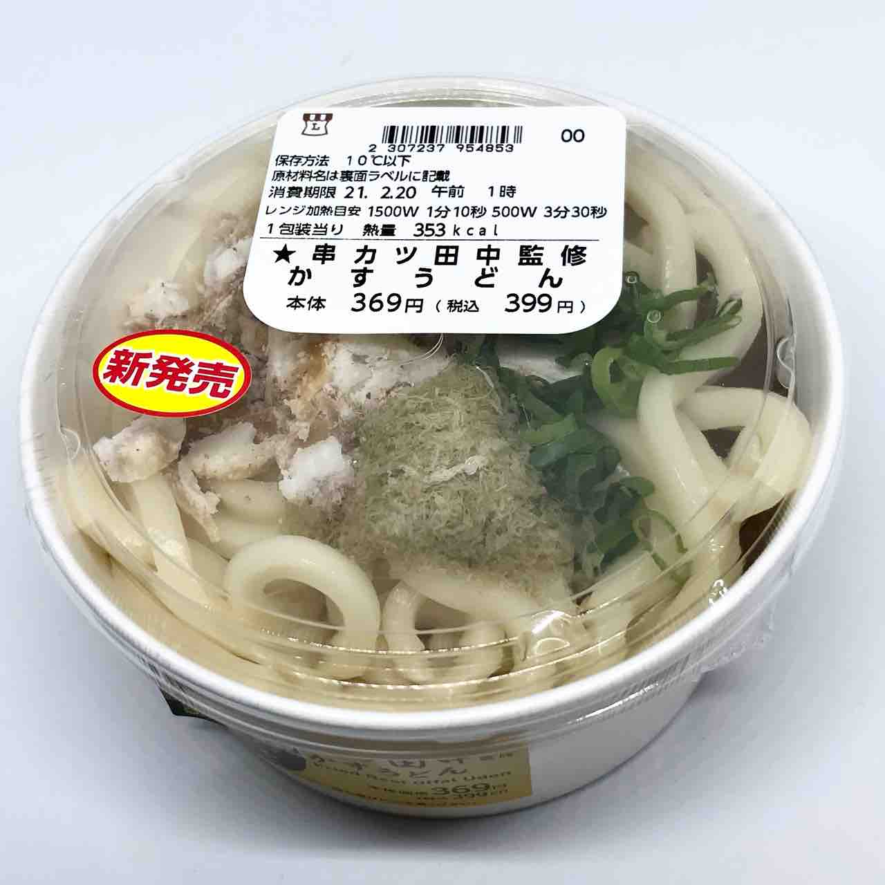 ローソン 今日のお昼ごはんは 新発売 串カツ田中監修 かすうどん わさびいなり Nagatakのブログ ローソン 今日のお昼ごはんは 新発売 串カツ田中監修 かすうどん わさびいなり Nagatakのブログ