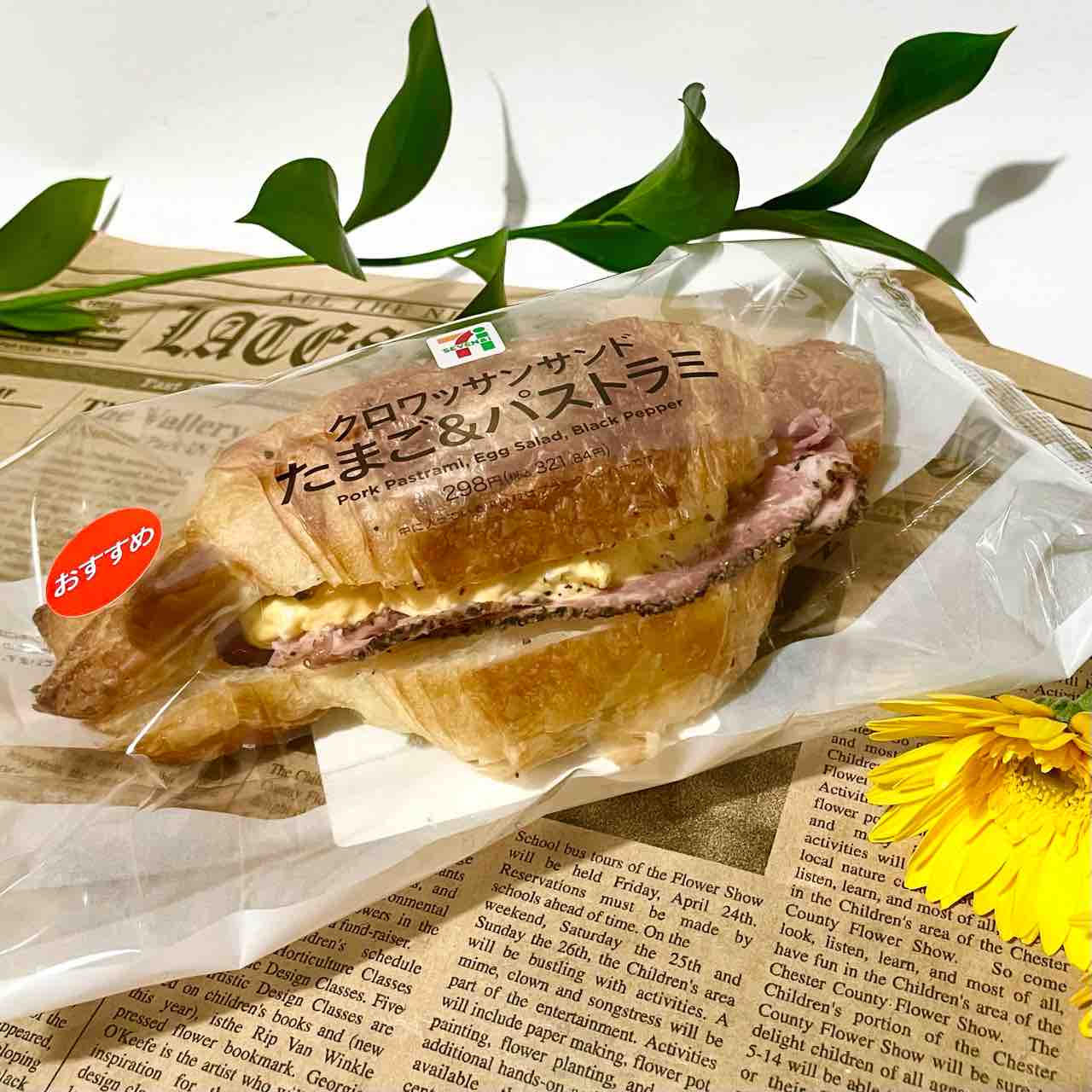 セブンイレブン 今朝の朝ごはんは 新発売 クロワッサンサンド たまご パストラミ Nagatakのブログ セブンイレブン 今朝の朝ごはんは 新発売 クロワッサンサンド たまご パストラミ Nagatakのブログ