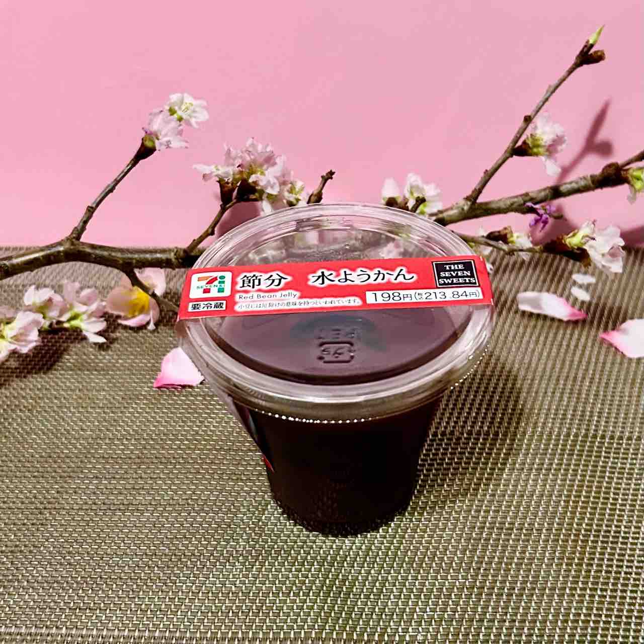 セブンイレブン】本日のお抹茶のお供は、新発売「節分 水ようかん