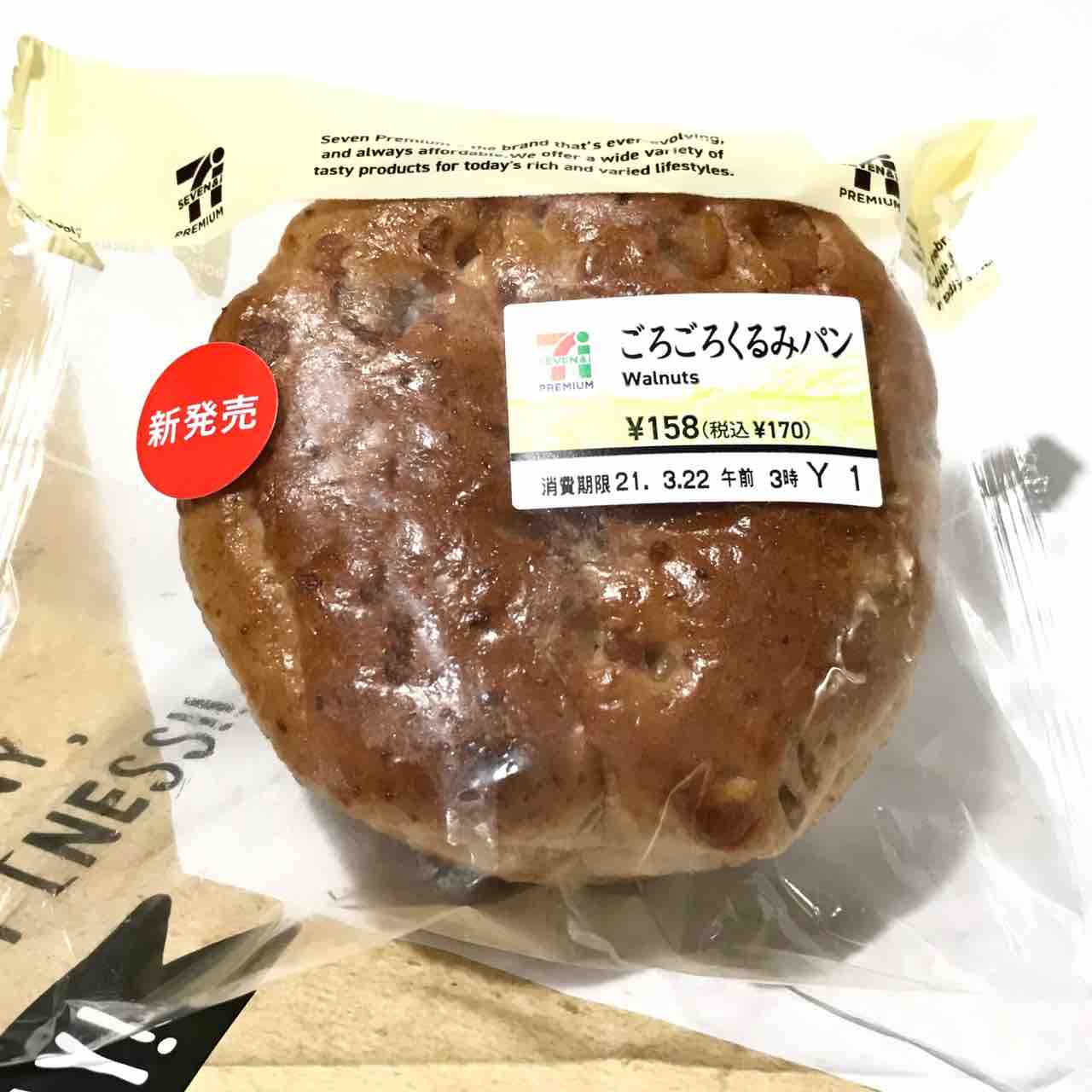 セブンイレブン 今日の朝ごはんは 新発売 ごろごろくるみパン Nagatakのブログ セブンイレブン 今日の朝ごはんは 新発売 ごろごろくるみパン Nagatakのブログ