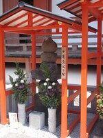 平清盛公乃塚
