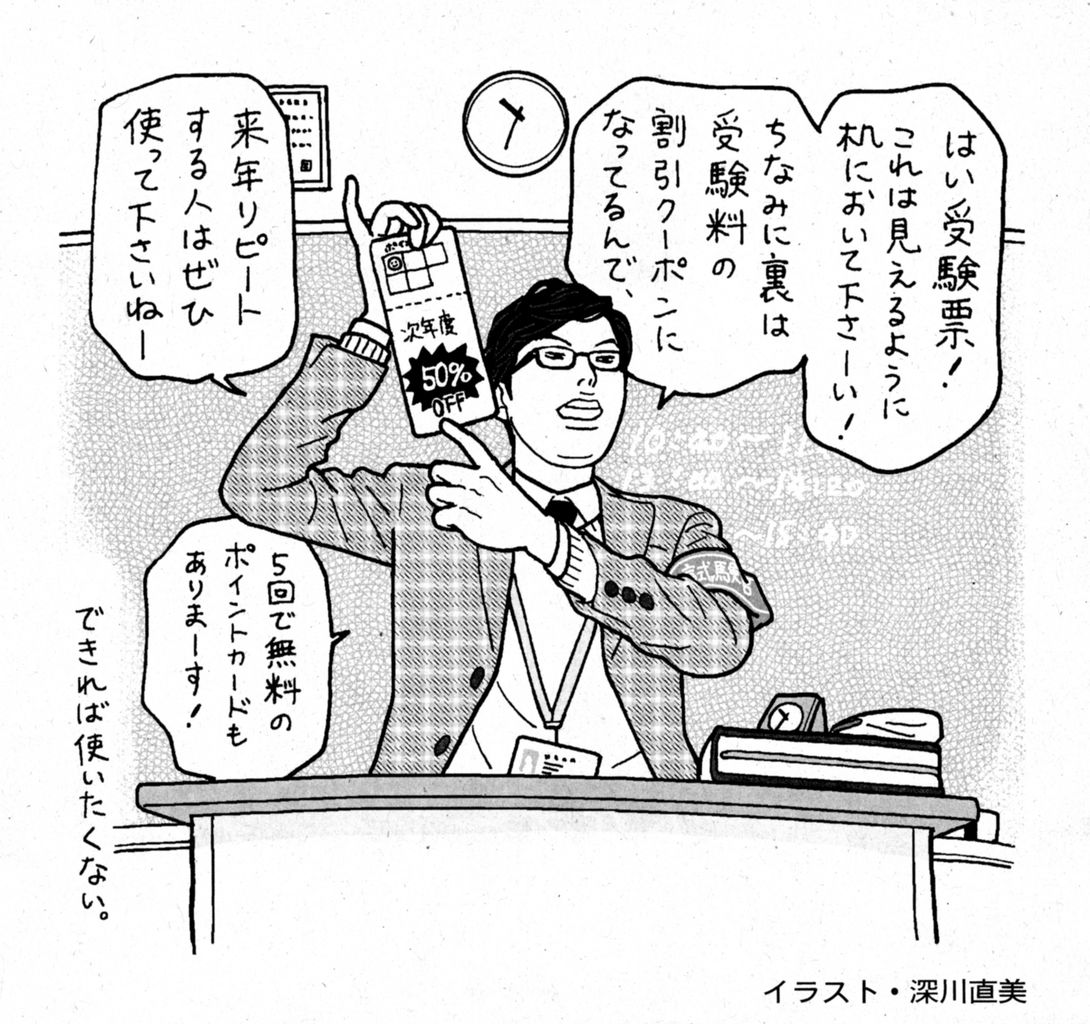 受験シーズン到来 教授のひとりごと 受験シーズン到来 教授のひとりごと