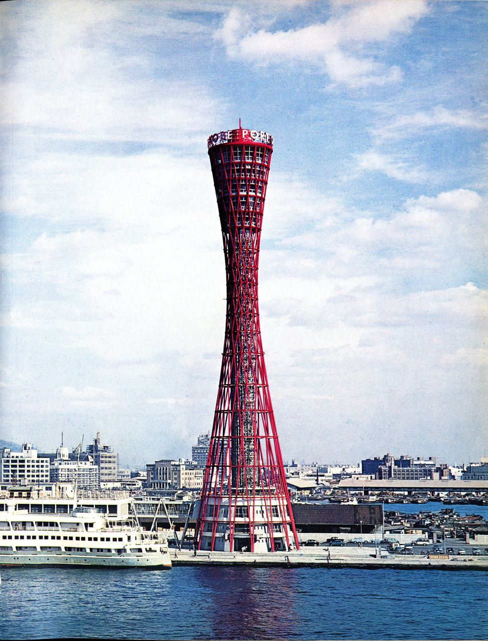 神戸ポートタワー50周年 : 教授のひとりごと