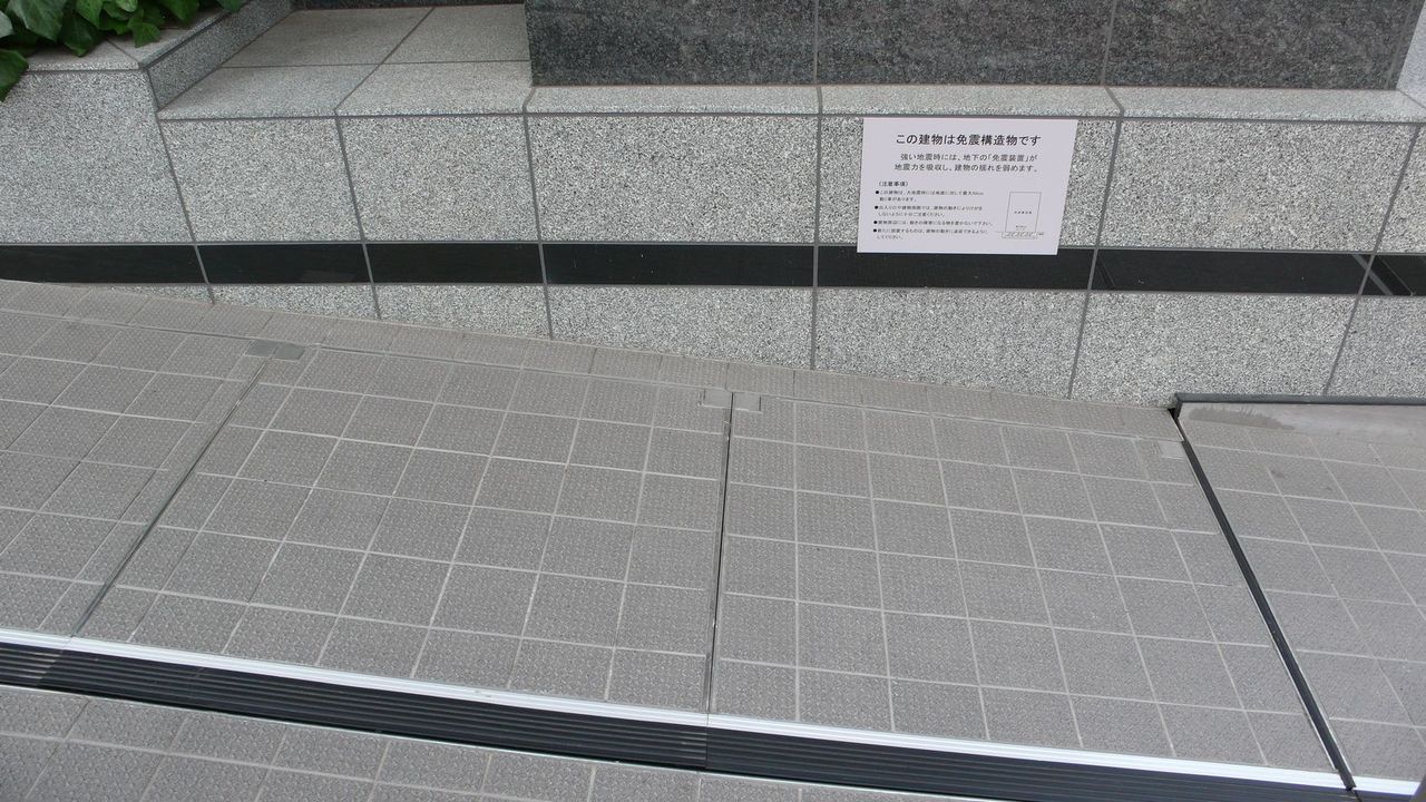免震エキスパンションジョイントのこと 教授のひとりごと