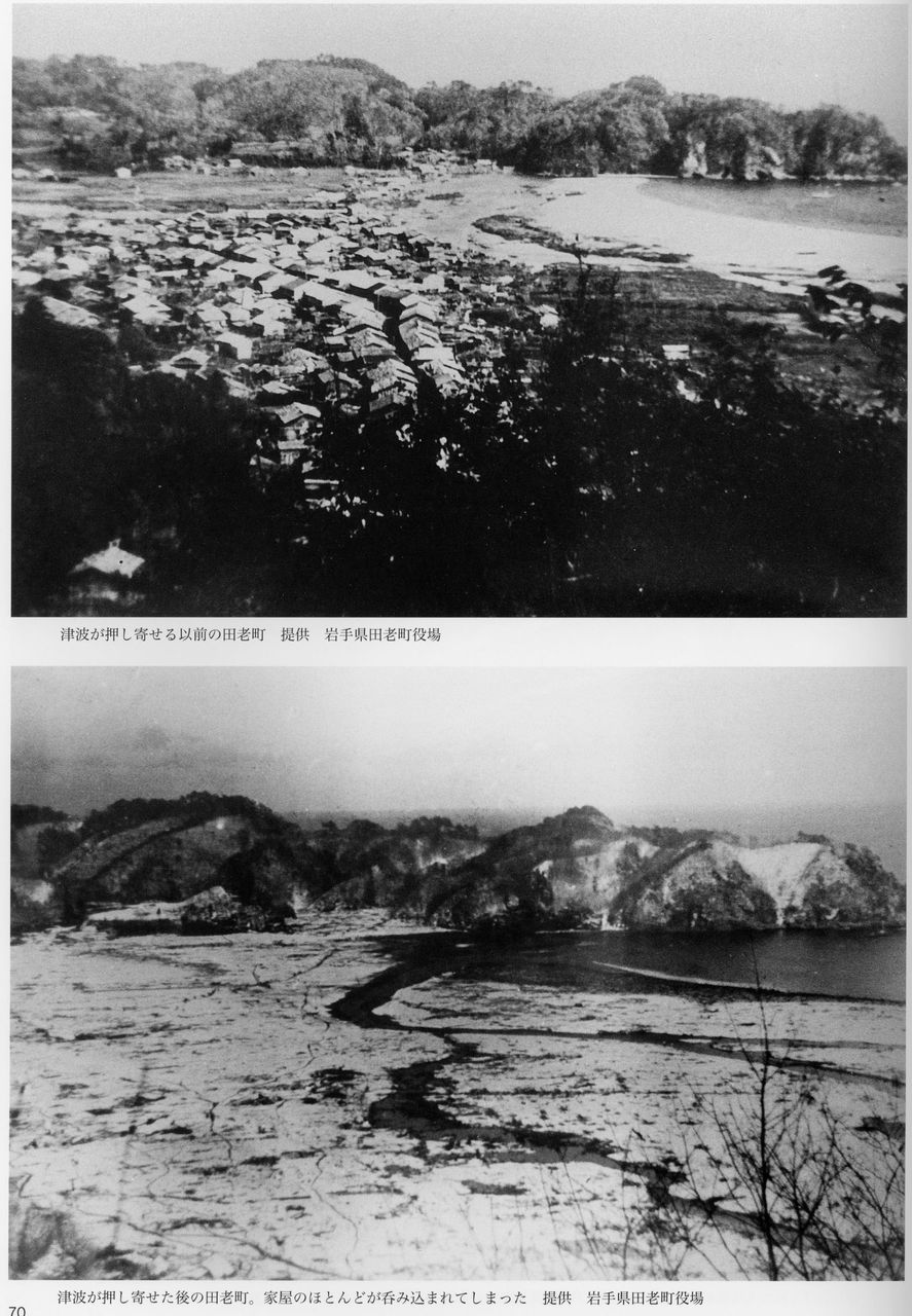 貞 観 地震