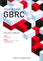 GBRC_4月号