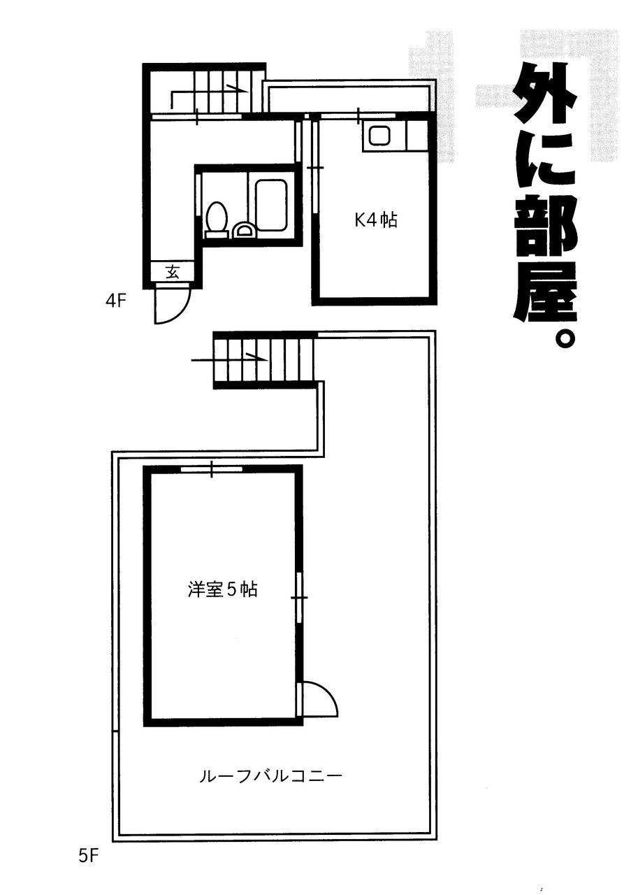 間取り図 大好き 教授のひとりごと