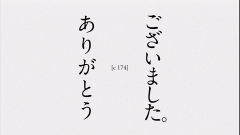 ありがとうございました。