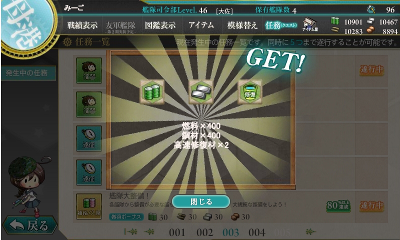 艦隊これくしょん 艦これ やってみた Part39 任務を消化すべし Noegoism 艦隊これくしょん 艦これ やってみた Part39 任務を消化すべし Noegoism
