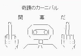 悪ふざけの総本山 カブトガニ研究会の教育ワード一覧およびネタ解説 Noegoism