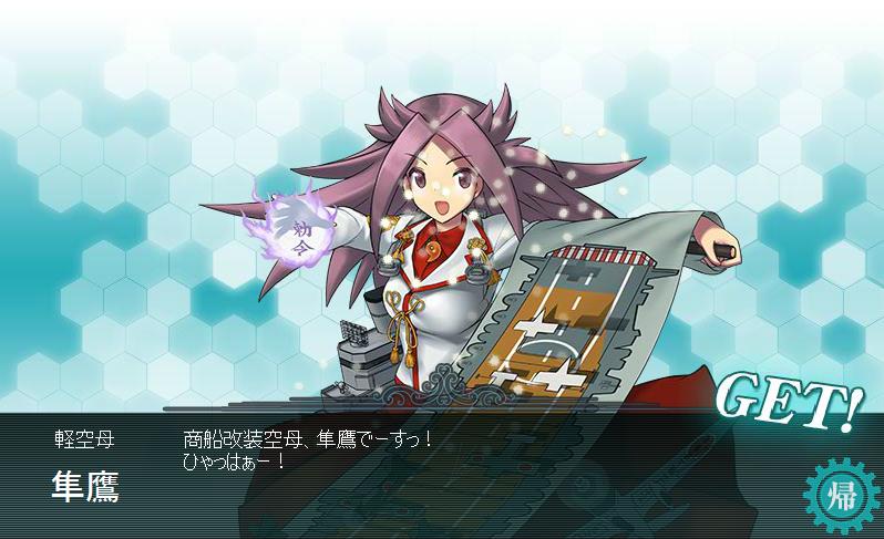 艦隊これくしょん 艦これ やってみた Part8 1 3クリアと軽空母登場と1 4進撃 Noegoism 艦隊これくしょん 艦これ やってみた Part8 1 3クリアと軽空母登場と1 4進撃 Noegoism