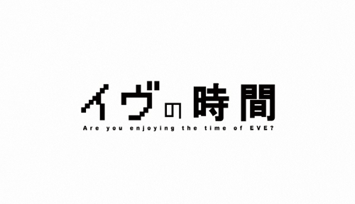 アンドロイドと人の違いはない イヴの時間 オリジナル版 Noegoism